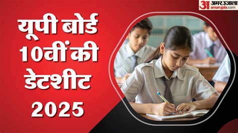 up board result 2022 upmsp